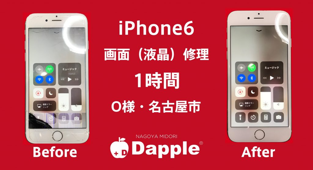 iPhone6のガラス修理でご来店いただきました。