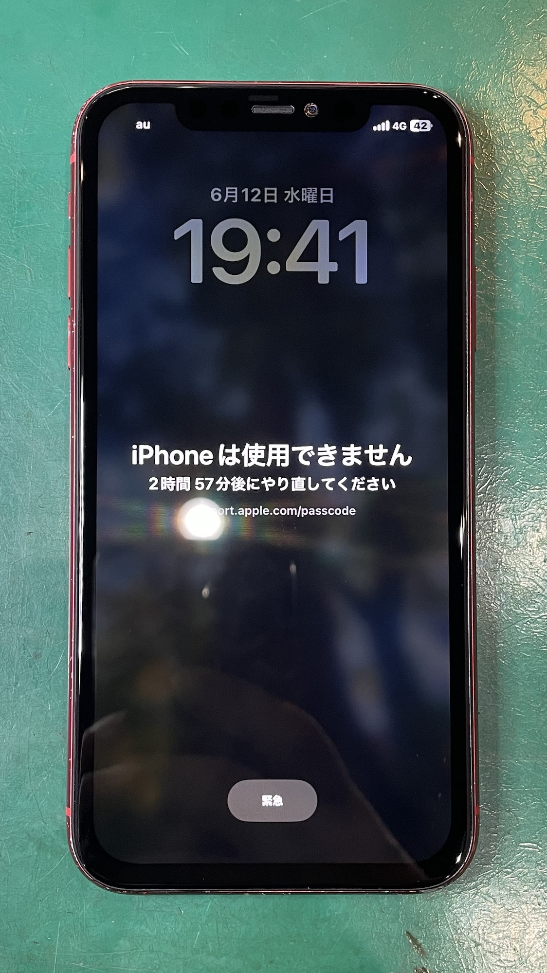 パスコードロック中のiPhone11