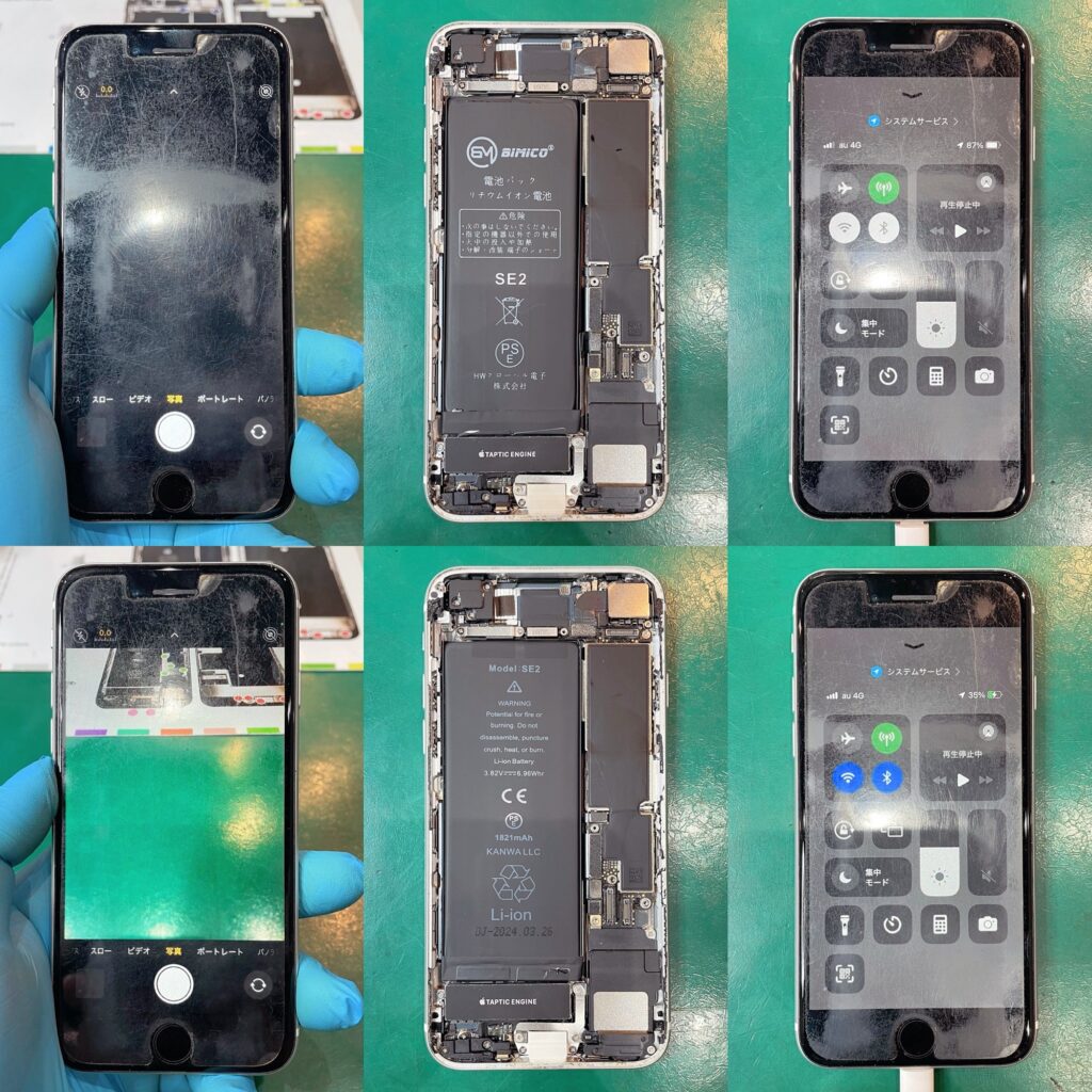 iPhoneSE2のカメラ修理 バッテリー交換 充電修理 Before After