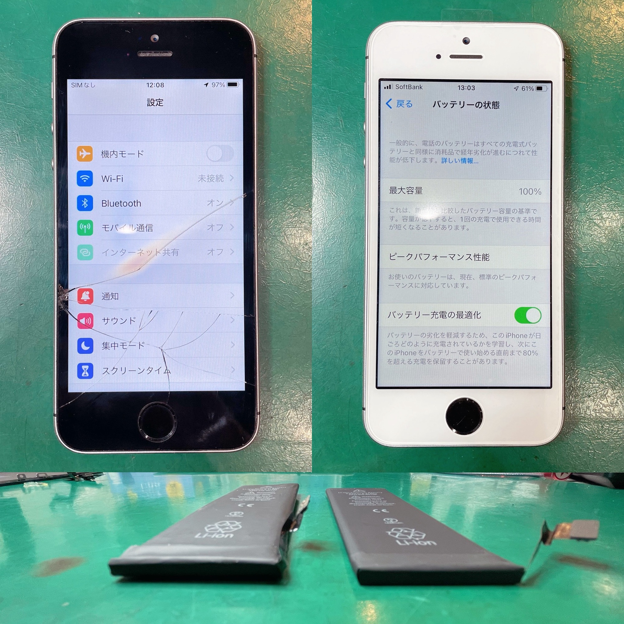 iPhone初代SEの液晶破損修理とバッテリー膨張交換 Before After