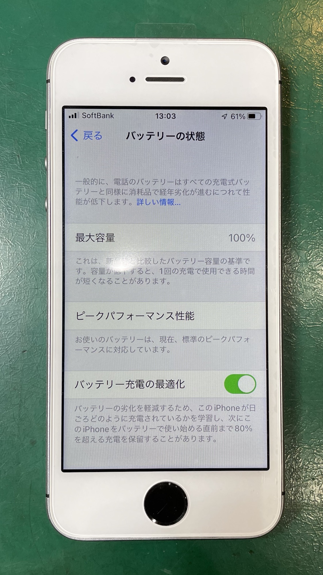 修理完了したiPhoneSE