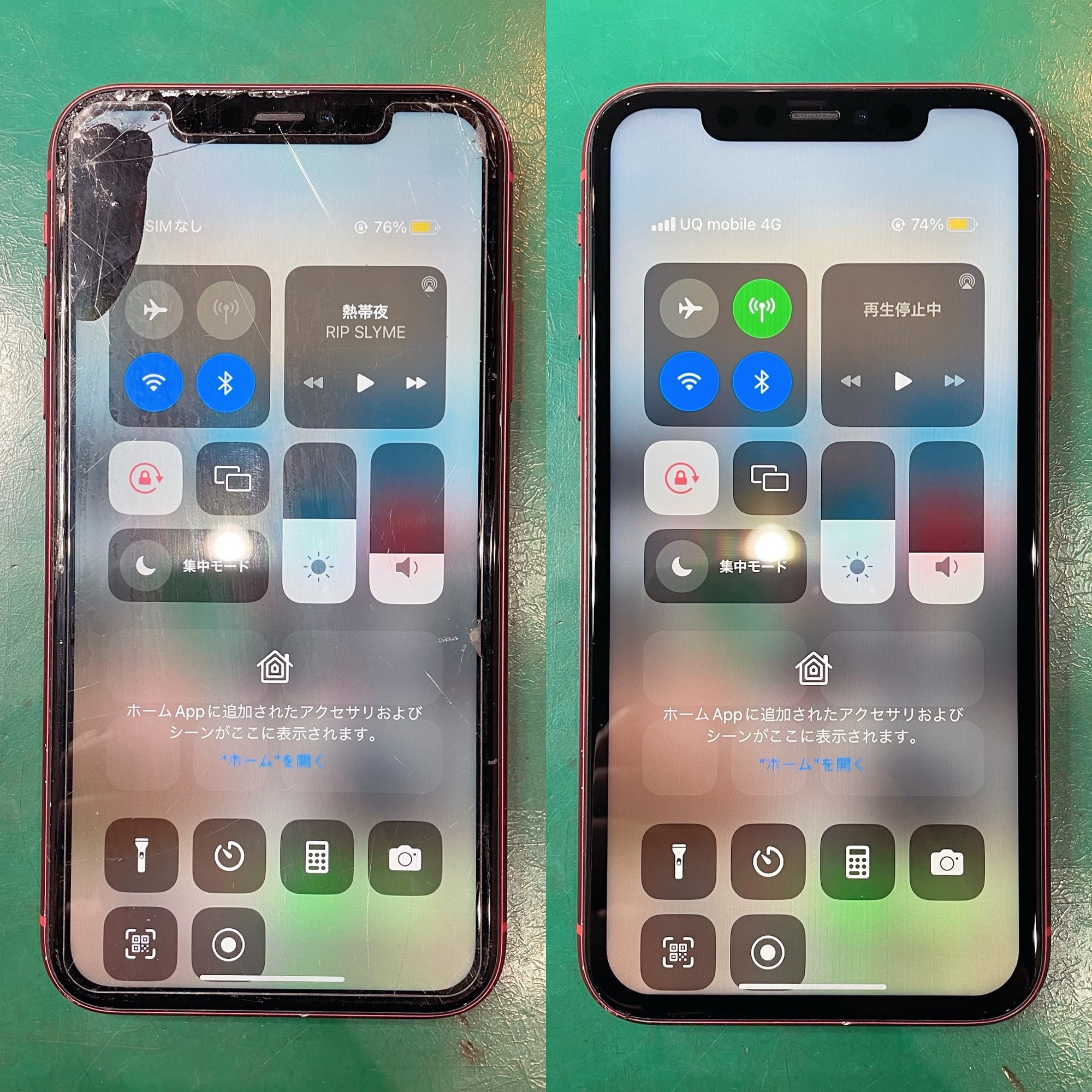 iPhone11の液晶破損修理 Before After