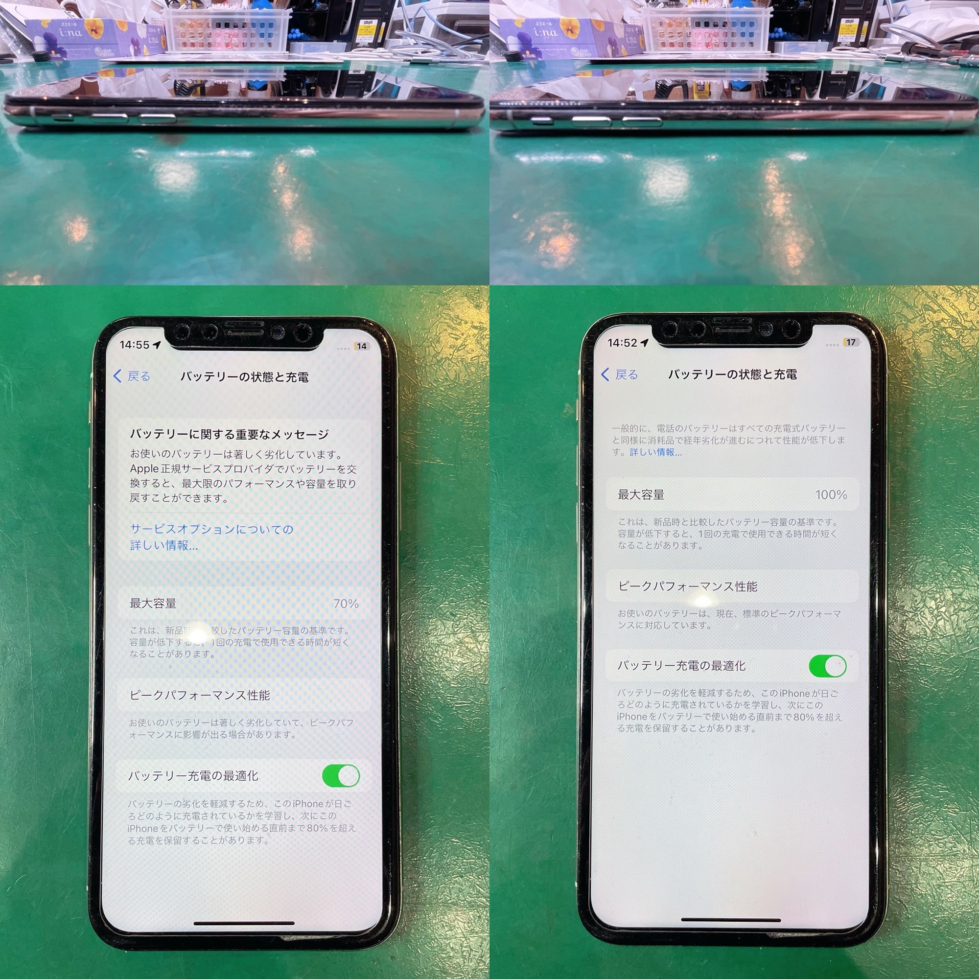 iPhoneXのバッテリー交換 Before After