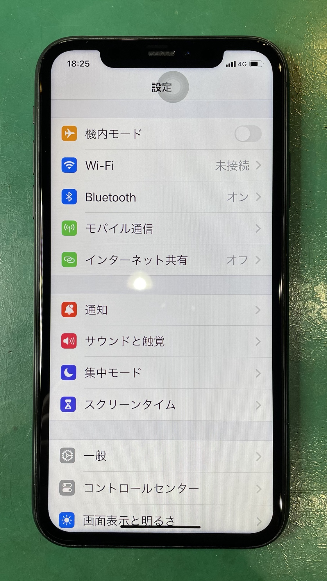 修理が完了したiPhone11