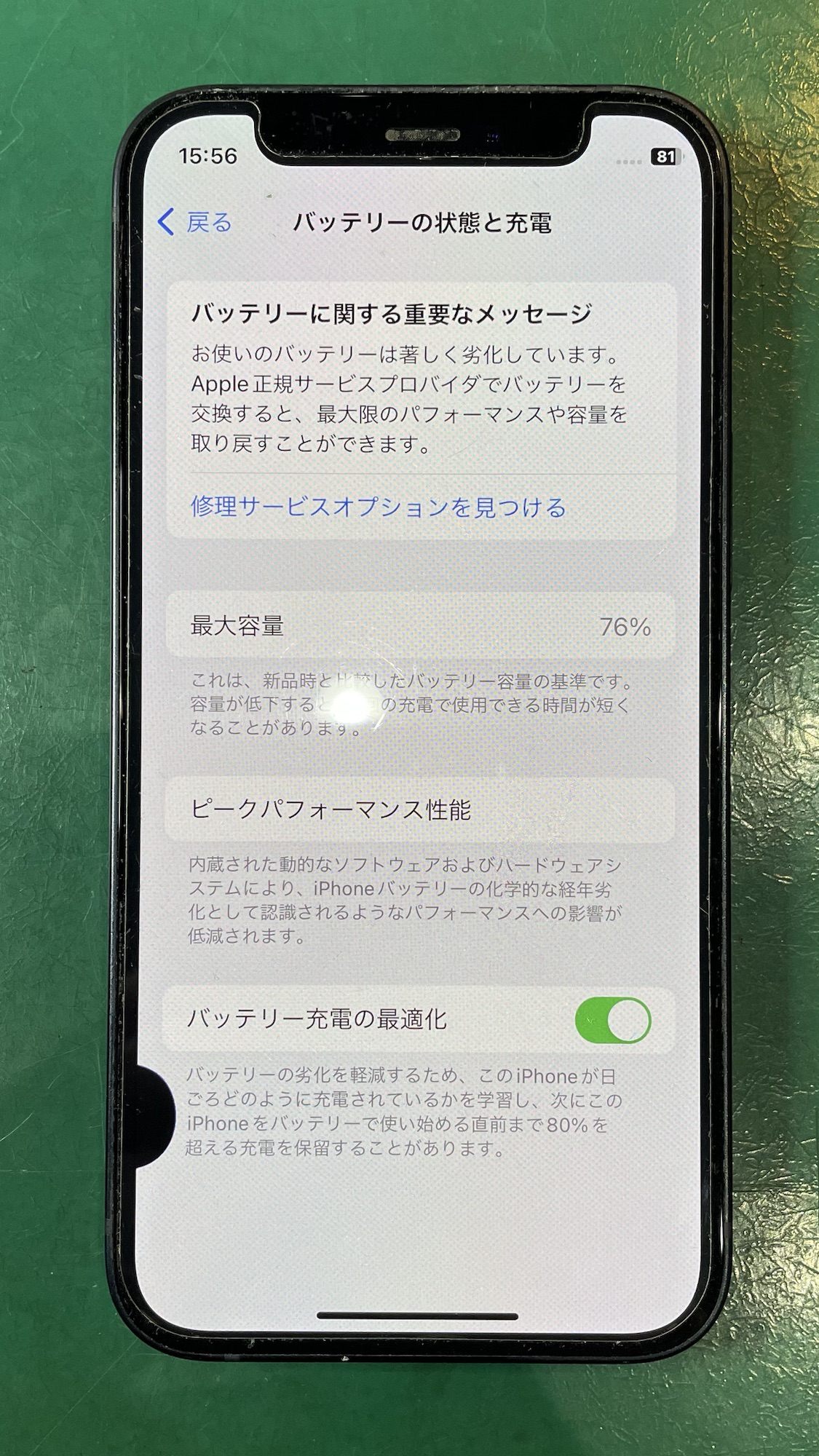 液漏れしたiPhone12mini