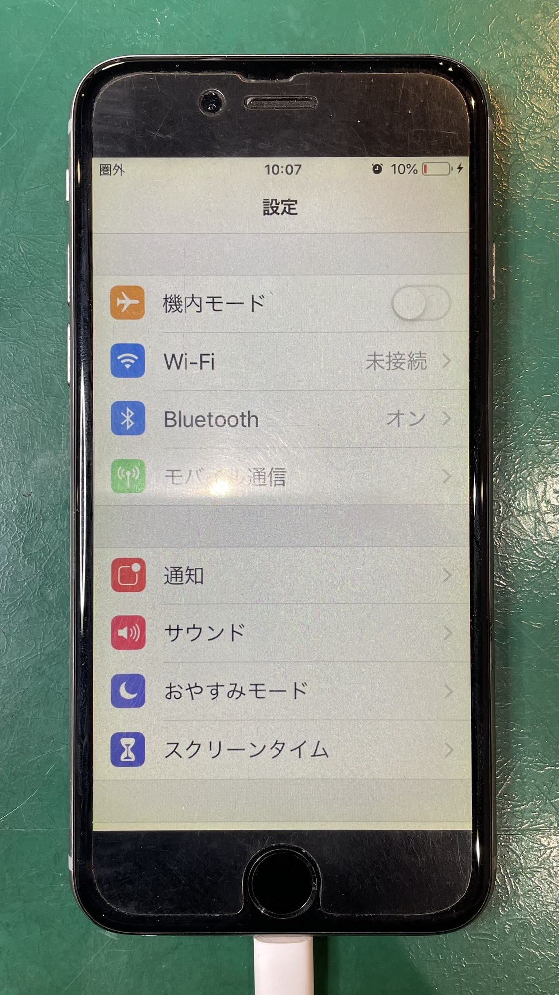 充電テスト