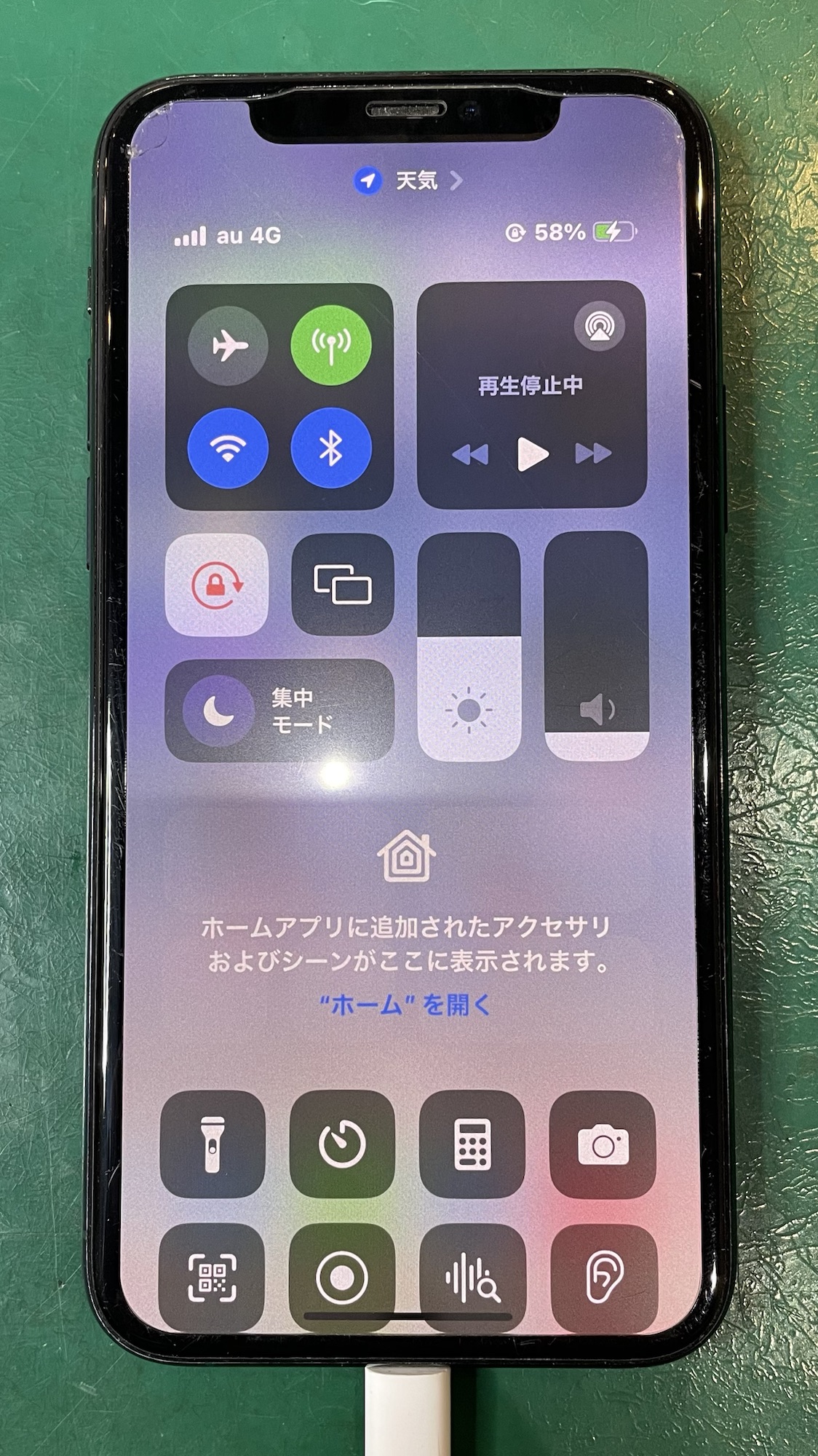 充電テスト