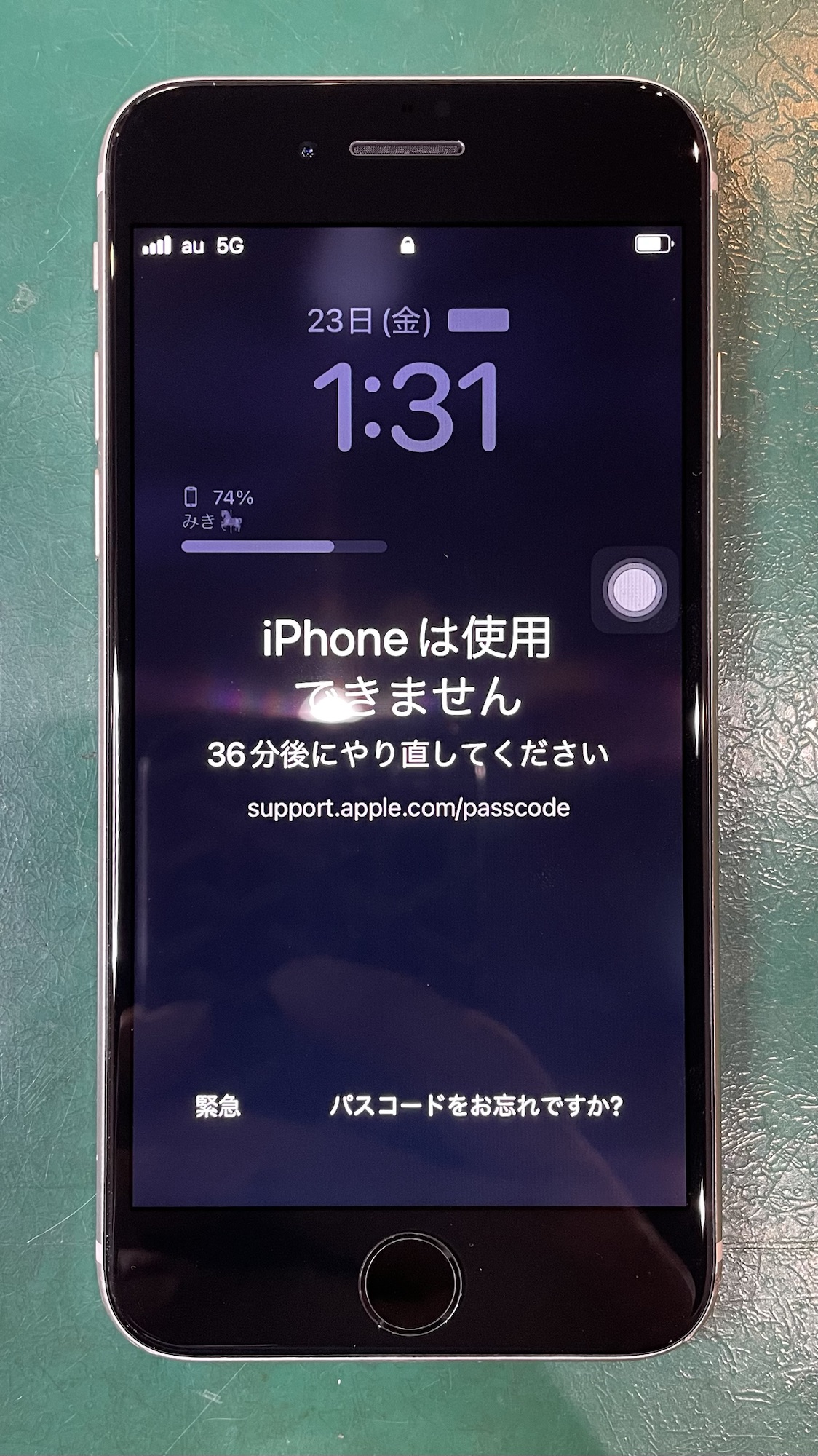 修理完了したiPhoneSE3