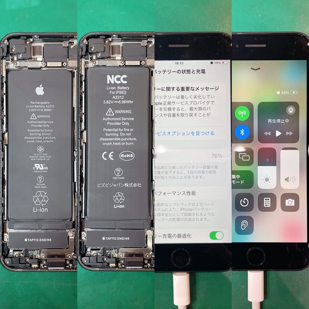 iPhoneSE2の充電コネクタ修理とバッテリー交換 Before After