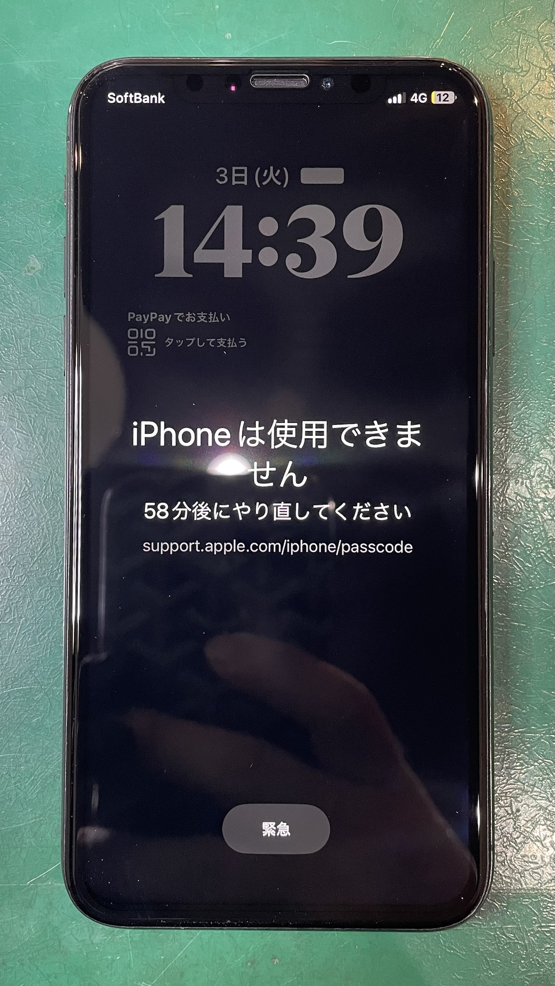 修理完了したiPhoneX