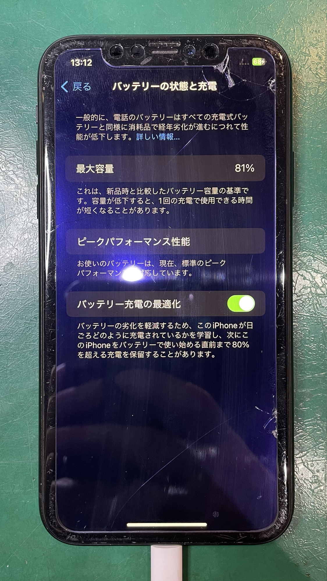 充電が増えないiPhoneXR