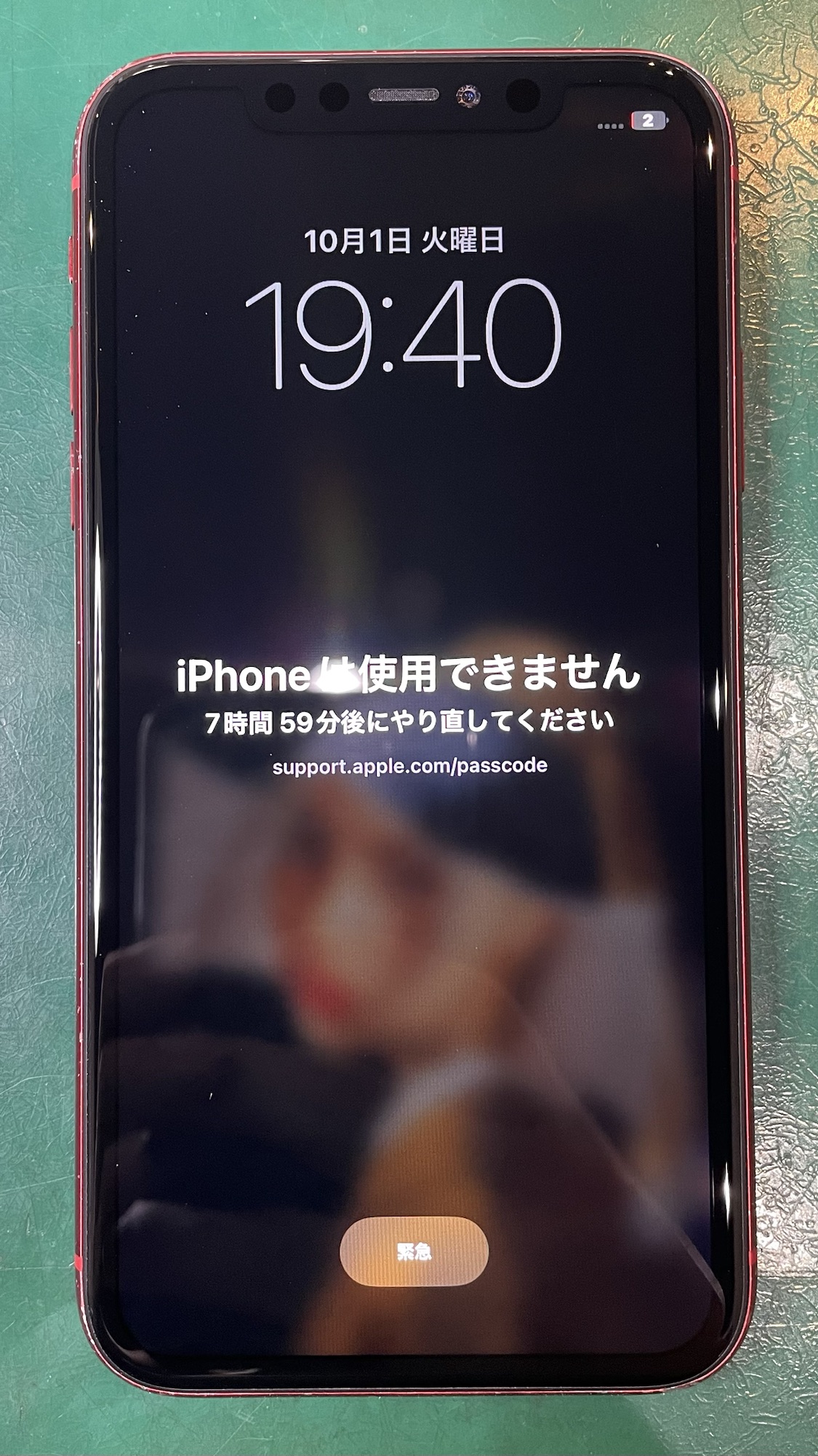 修理完了したiPhone11